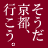 icon_kyotoikou