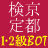 icon_kyotokentei12bot