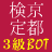 icon_kyotokentei3bot