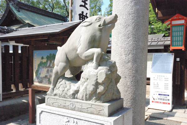 護王神社 狛猪