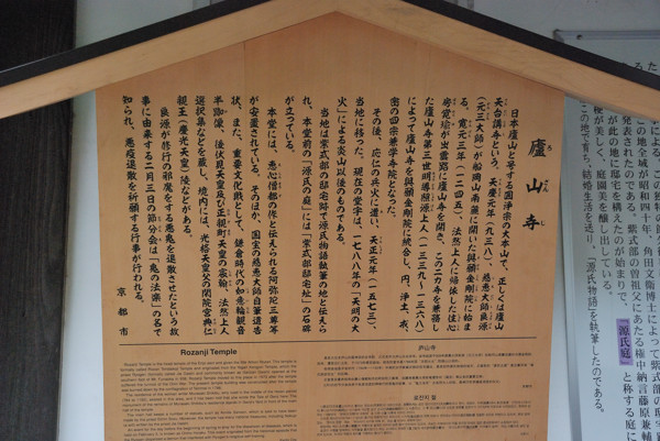 蘆山寺説明