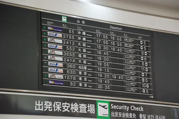 鹿児島空港